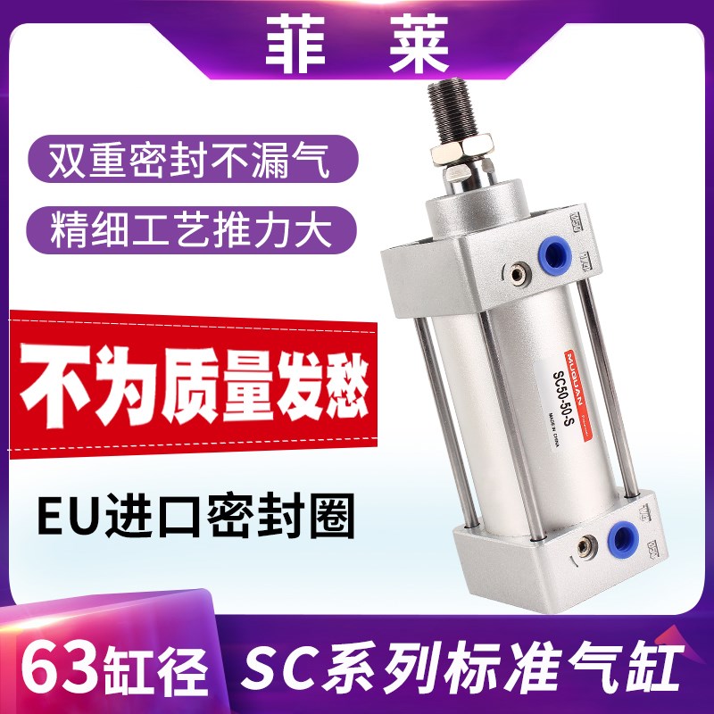 亚德客型标准气动气缸小型带磁SC63*100-25X50X75X150X250X300-S