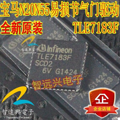 TLE7183F 适用于宝马X5X6N55N20电子气门故障易损维修芯片 新