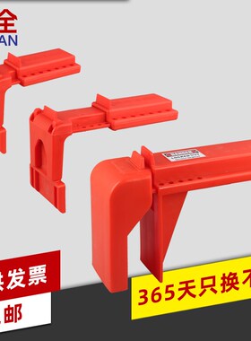 LQUAN 可调节球阀锁能量锁DN8 DN50 标准闸阀阀门工业管理LQ-FB03