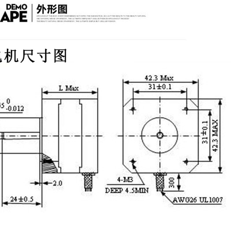 42步进电机套装 42BYGH34 扭矩0.28N.M 34MM+ 驱动器控制板4.0A
