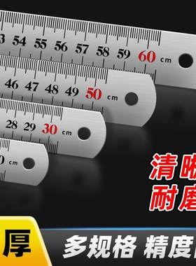 钢直尺不锈钢直尺15cm30cm50cm板尺测量工具钢板尺钢尺铁尺刚尺