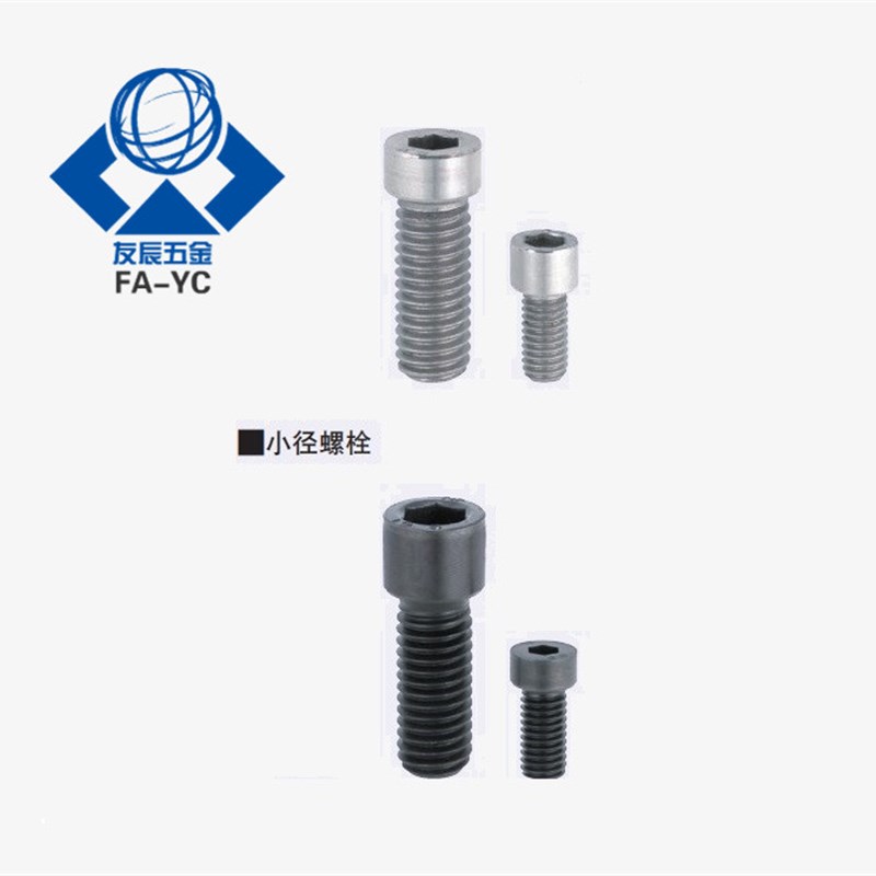 不锈钢小径螺丝SBBSS3/4/5/6-5/6/8/10/12/16/20/25