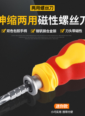 肥仔螺丝刀小型手柄套装多功能快速十字一字省力伸缩两用小螺丝批