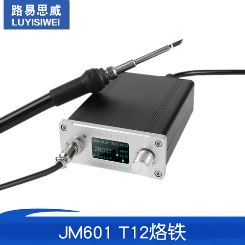JM601 T12烙铁 T12焊台智能 CNC面板1.3寸OLED屏可直流电池供电