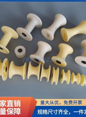优质放线滑轮电缆导向轮尼龙轮子U型轮吊轮定滑轮起重滑铁钢轮
