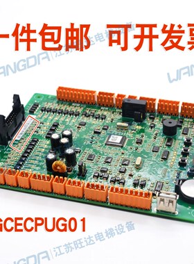 原装巨人通力电梯主板GCECPUG01/G02/G03/G04/KM51151771V001.4H4