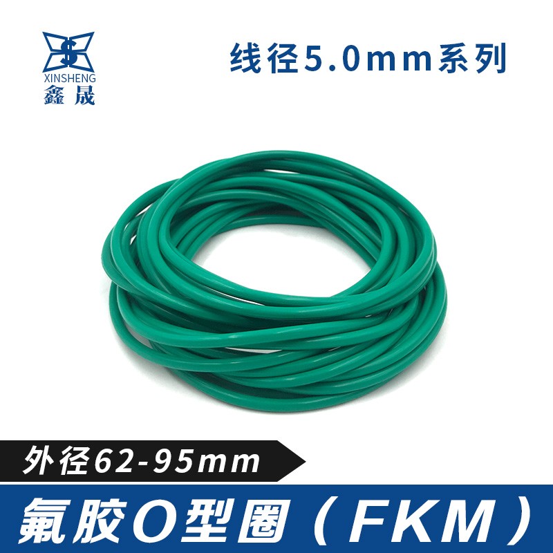 氟胶O型圈外径62/65/68/70/72/75/78/80/82/85/88/90/92/95*5线径