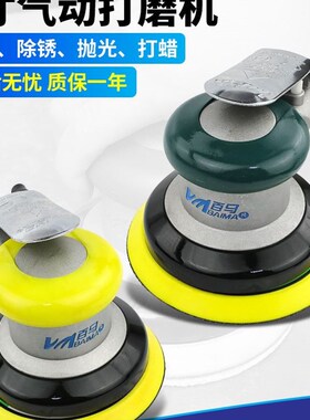 BAIMA百马风动手磨机A5工业5寸气动砂纸机抛光打磨机研磨机砂光机