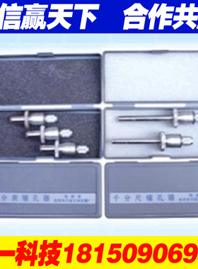 泉州计量百分表縮孔器4 4.55 千分尺缩孔器66.58现货
