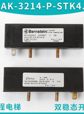 博林特电梯MAK-3214-P-STK4.8 D-32457双稳态换速开关6410432622