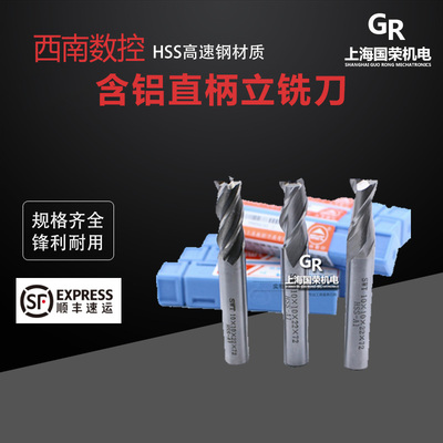 西南数控SWT超硬含铝直柄立铣刀2 3 4 5 6 8 10 12 14 16 18四齿