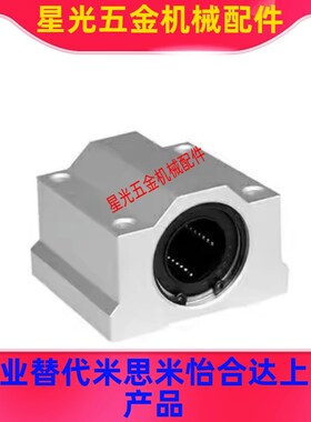 直线轴承替米思米 C-LHBB SKBC 8 10 12 16 20 25 30 35 40 50UUN