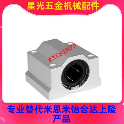 直线轴承替米思米 C-LHBB SKBC 8 10 12 16 20 25 30 35 40 50UUN