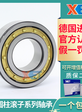 德国XET进口轴承NU NJ1032 1034 1036 1038 1040 1044ECM/C3P5