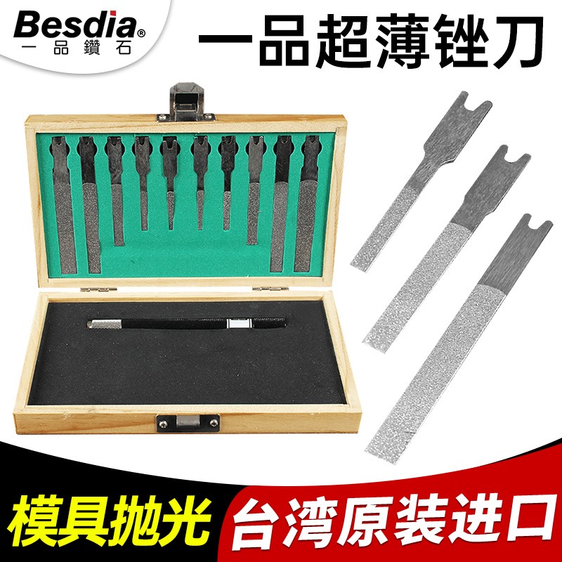 进口超薄锉刀片台湾一品钻石Besdia机用特级金刚石挫刀FAS-100T
