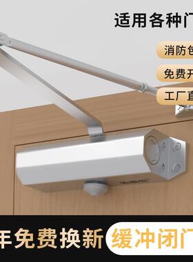 自动关门器家用推拉门闭门器液压缓冲装置防火门闭合器神器消防门