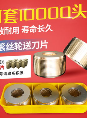 高强度钢筋滚丝轮直螺纹剥丝机套丝机分号不分号 钢筋套丝机配件