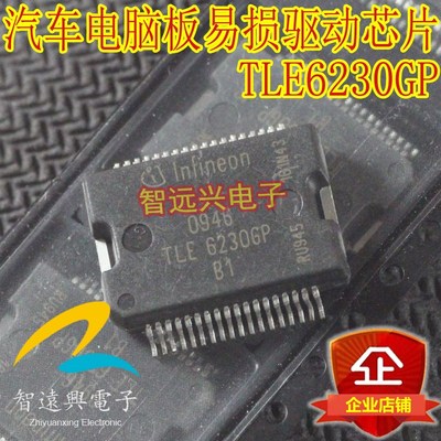 TLE6230GP TLE62306P 适用于高尔电动门窗模块前置驱动IC