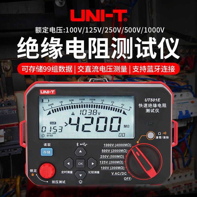 优利德绝缘电阻测试仪UT501C/UT502A智能高压兆欧表电工摇表1000V