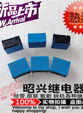 全新 OJE-SS-112HMF 泰科TE 继电器OJE-SH-112HMF 4脚/10A/12VDC