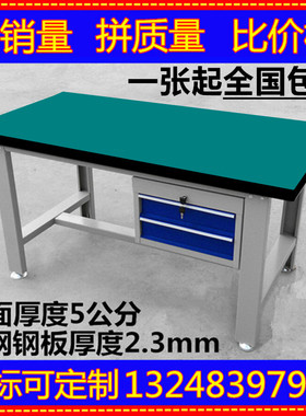 重型工作台钳工台车间操作台工厂防静电维修桌不锈钢实验桌工具桌