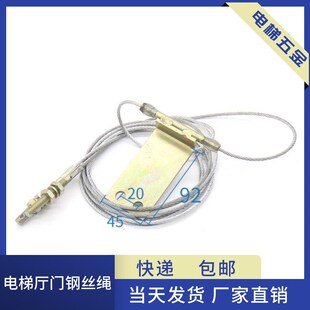 电梯厅门钢丝绳800 900开门传动钢丝绳组件博林特电梯配件