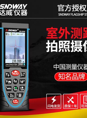 深达威室外激光测距仪户外红外线测量仪量房距离工具高精度电子尺