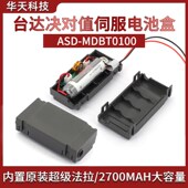 MDBT0100原装 台达A2 ER14505 B3伺服决对值编码 器电池盒ASD