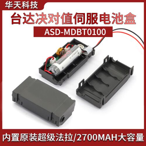 台达A2/A3/B2/B3伺服决对值编码器电池盒ASD-MDBT0100原装ER14505