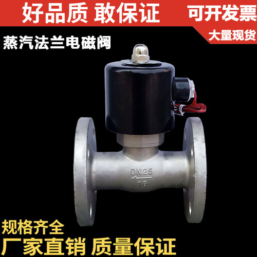 ZBSF/304不锈钢法兰蒸汽电磁阀/活塞式法兰高温常闭电磁阀/DN5080