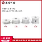 无台S5M24齿两面平24S5M200 A同步轮槽宽22皮带轮带轮齿外径37.24