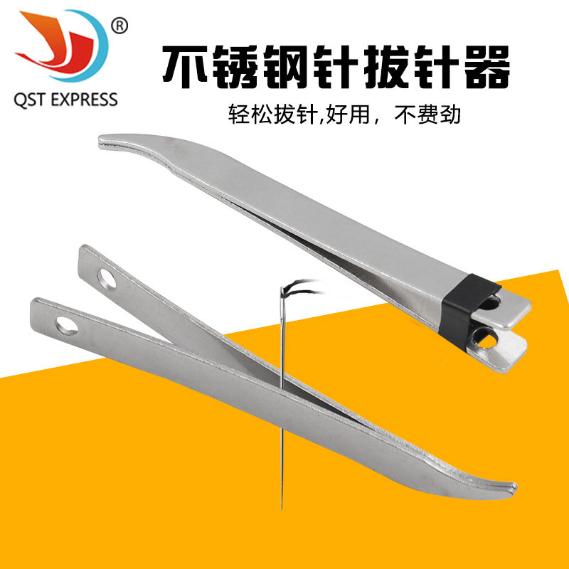 家用老式针夹子 手工纳鞋底针钳 拔针器夹针工具 不锈钢拔针器
