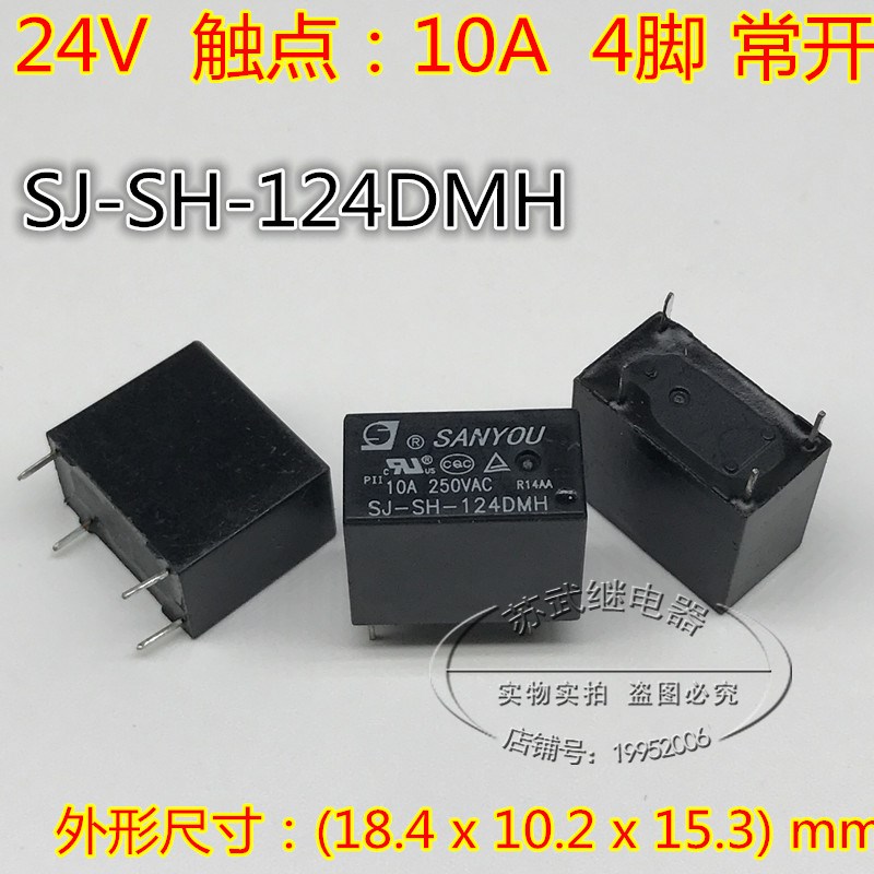 SJ-SH-124DMH 10A 24V HF32F-G 024-HS 4脚 继电器JZC-32F-G 24V