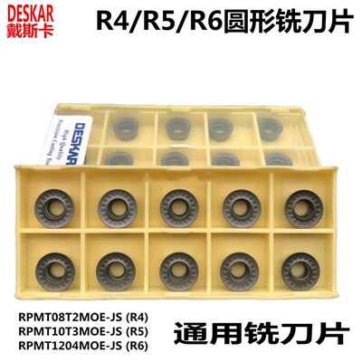 DESKAR戴斯卡圆弧铣刀片RPMT08T2MOE/10T3MOE/1204MOE-JS LF6018