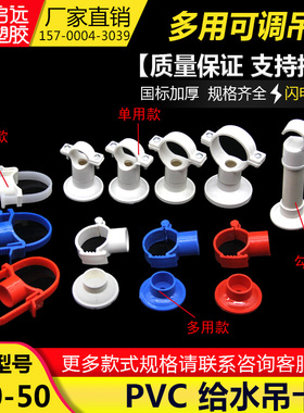 PVC多用单用给水吊卡20 25 32 40可调节水管吊卡抱箍上水管卡 PPR