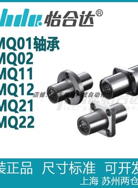 怡合达带法兰直线轴承中间式双衬型LMQ01 LMQ02 LMQ11 LMQ12-d