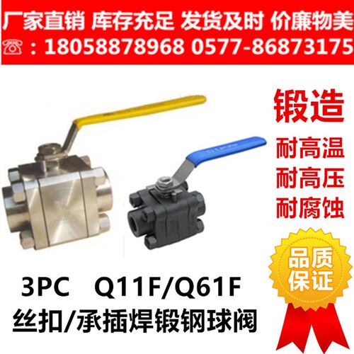 F304/316L不锈钢NPT内螺纹SW焊接3PC三片式球阀Q11F/Q61F锻钢高压