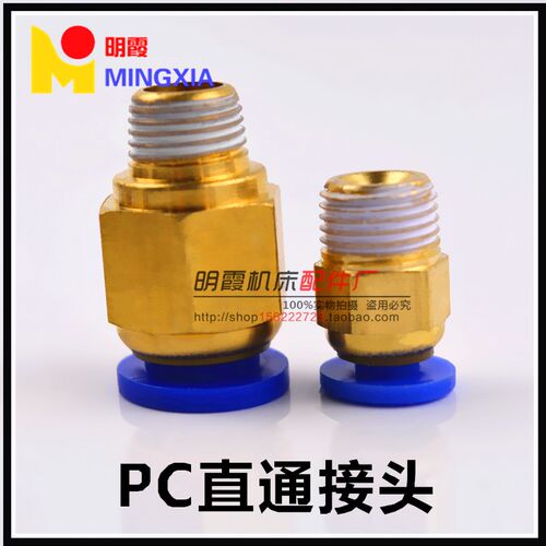 快插接头 气动 快速接头 润滑泵油排分配器 铜接头 塑料PC4/6-01