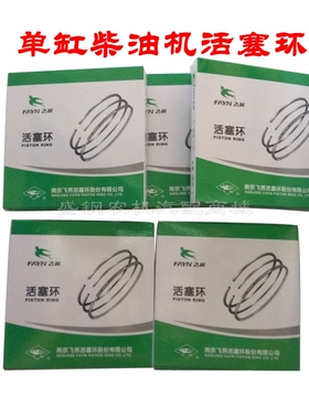 单缸柴油机 活塞环  常柴R175 R180EM185常发190H气缸套小型配件