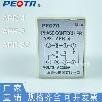 PEOTR上海普正APR-3 4 3S欠逆相检知继电器缺相控制器AC380V 220V