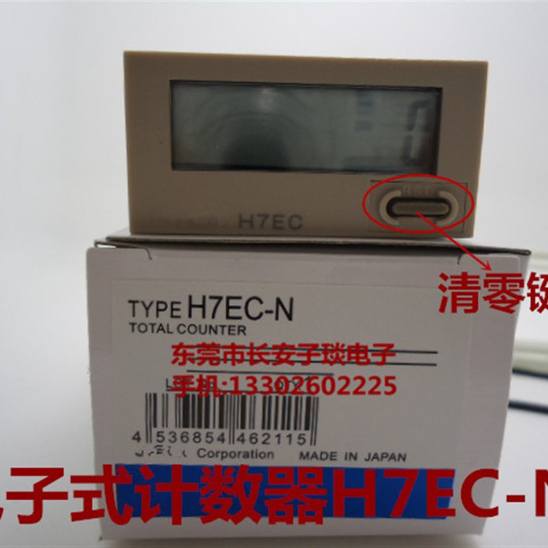 全新包邮H7EC-N计数器 数显式H7NC-N计数器 品质保障