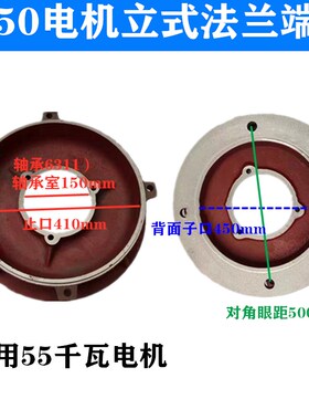 立式法兰端盖电机立盖Y250-4立式前端盖55KW 6314轴承 止口410