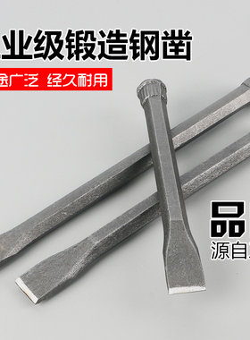 钨钢手工凿子合金水泥石匠石工尖凿凿子尖头凿子凿扁头扁凿錾子刀