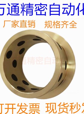 铜套F100*8/65*75*100JFB-1法兰衬套F110*7.5/75*90*60内径65外75