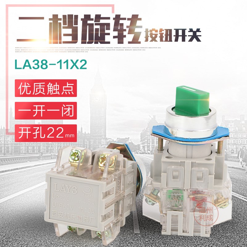 优质 旋钮开关 LAY3-11X2 11X3 LAY3系列 (红绿)