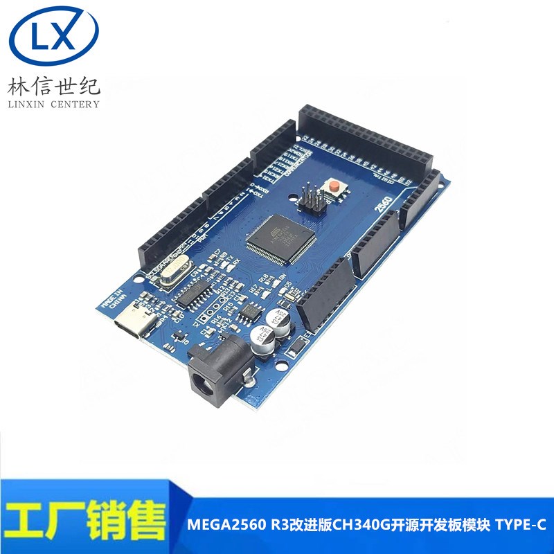 MEGA2560 R3改进版 ATMEGA2560 CH340G开源开发板模块 TYPE-C接口