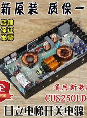 日立电梯开关电源板CUS250LD-24/RB全新原厂正品CUS250LD-24配件