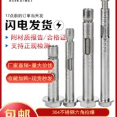 304不锈钢外六角内膨胀螺丝加长管拉爆内置式 蓬胀螺丝M6M8M10盒装