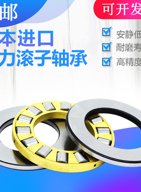 日本XUNDZ推力圆柱滚子进口轴承81132 81134 81136 81138M