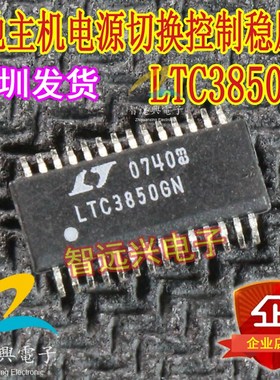 LTC3850GN LTC3827IG-1 适用奥迪奔驰主机黑屏按钮失控通病芯片
